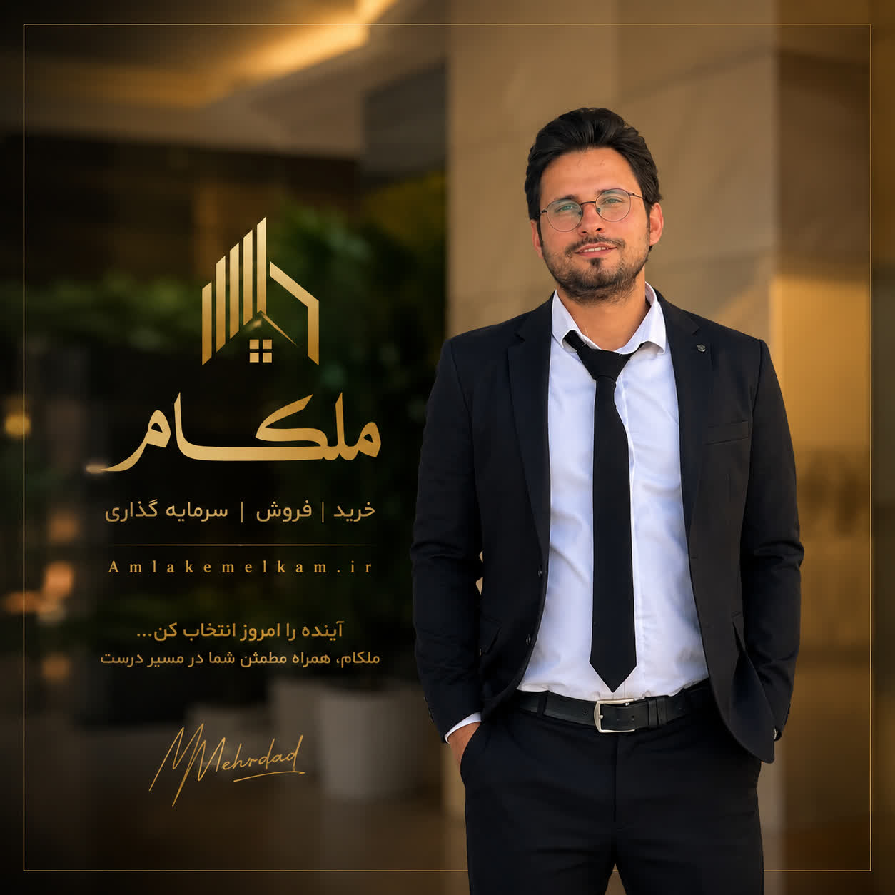 مشاور املاک